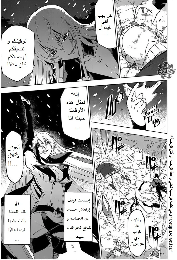 Read akame ga kill AR Manga Online