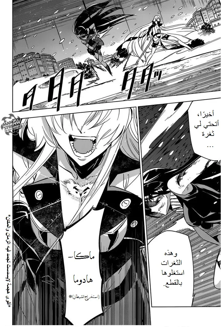 Read akame ga kill AR Manga Online
