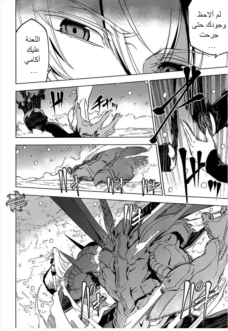 Read akame ga kill AR Manga Online