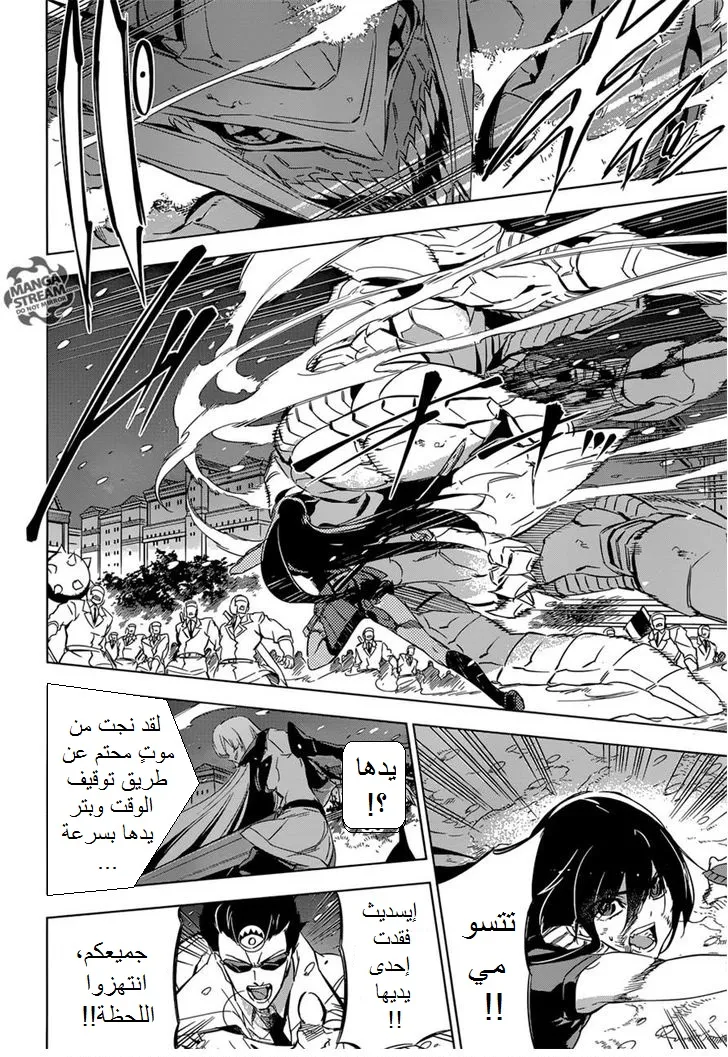 Read akame ga kill AR Manga Online