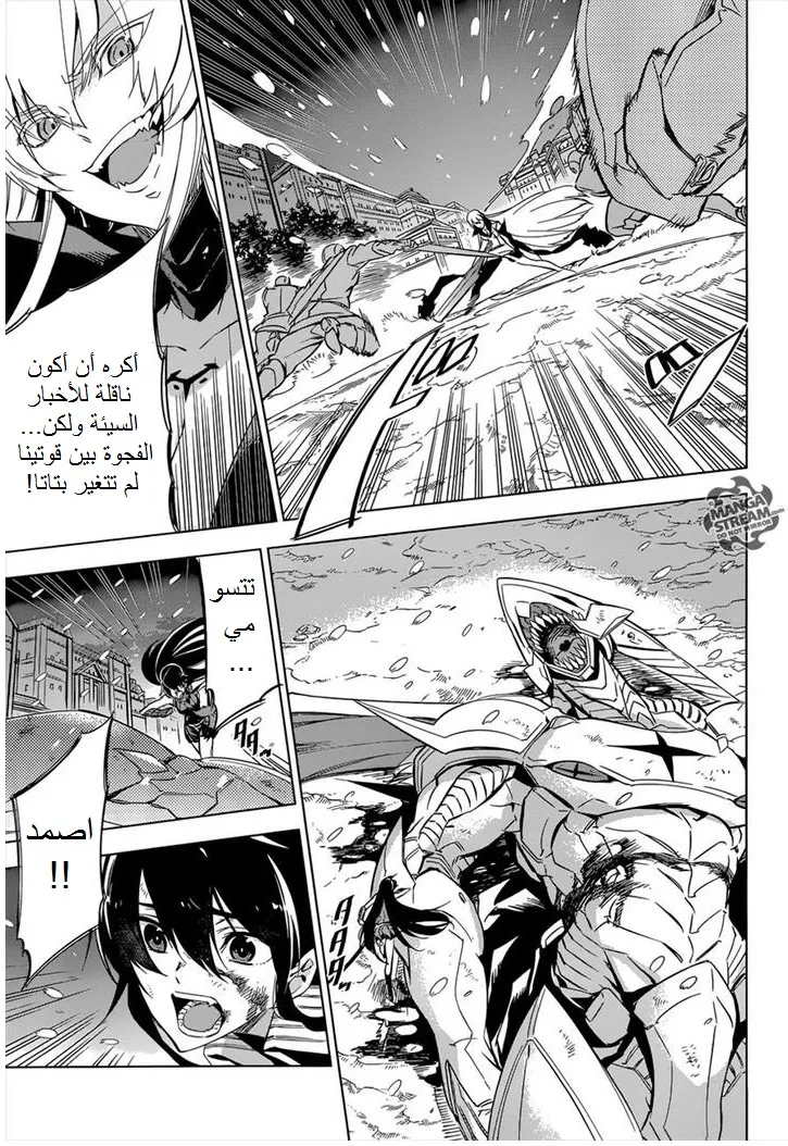 Read akame ga kill AR Manga Online