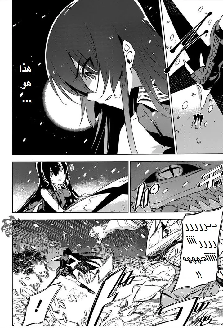 Read akame ga kill AR Manga Online