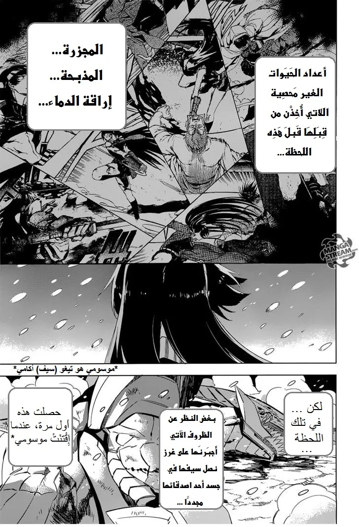 Read akame ga kill AR Manga Online