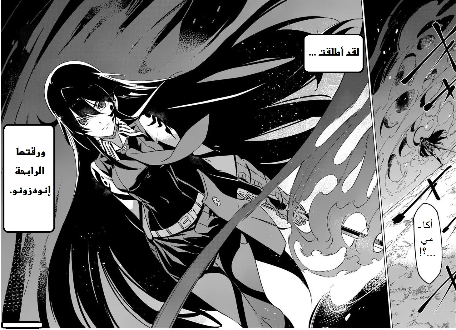 Read akame ga kill AR Manga Online