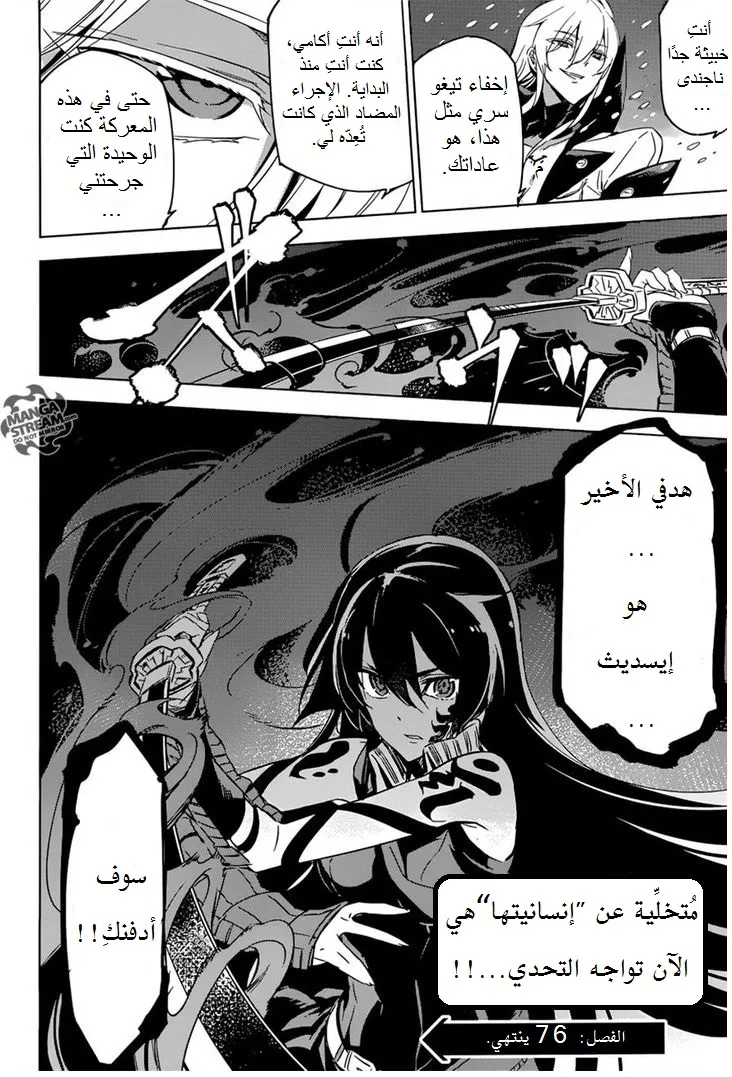 Read akame ga kill AR Manga Online
