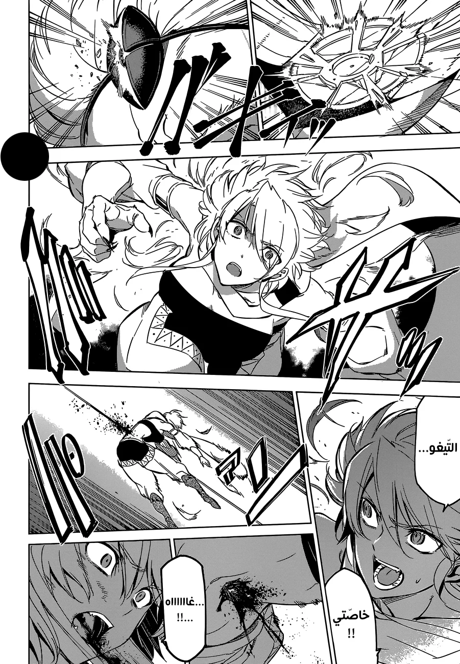 Read akame ga kill AR Manga Online