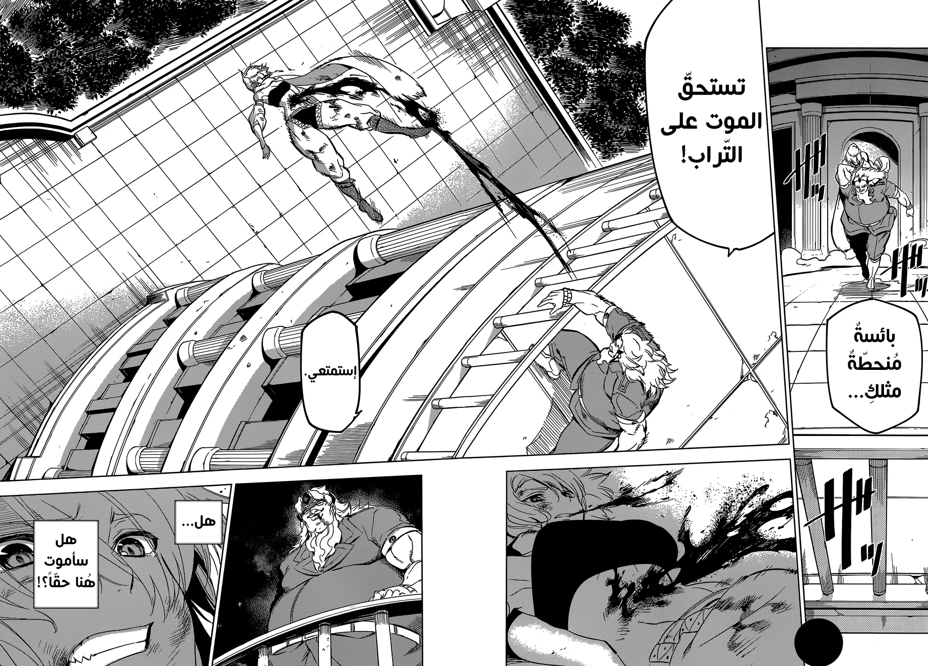 Read akame ga kill AR Manga Online