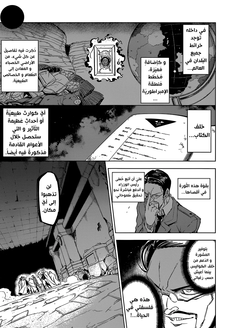 Read akame ga kill AR Manga Online