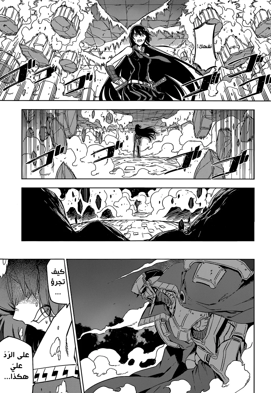 Read akame ga kill AR Manga Online