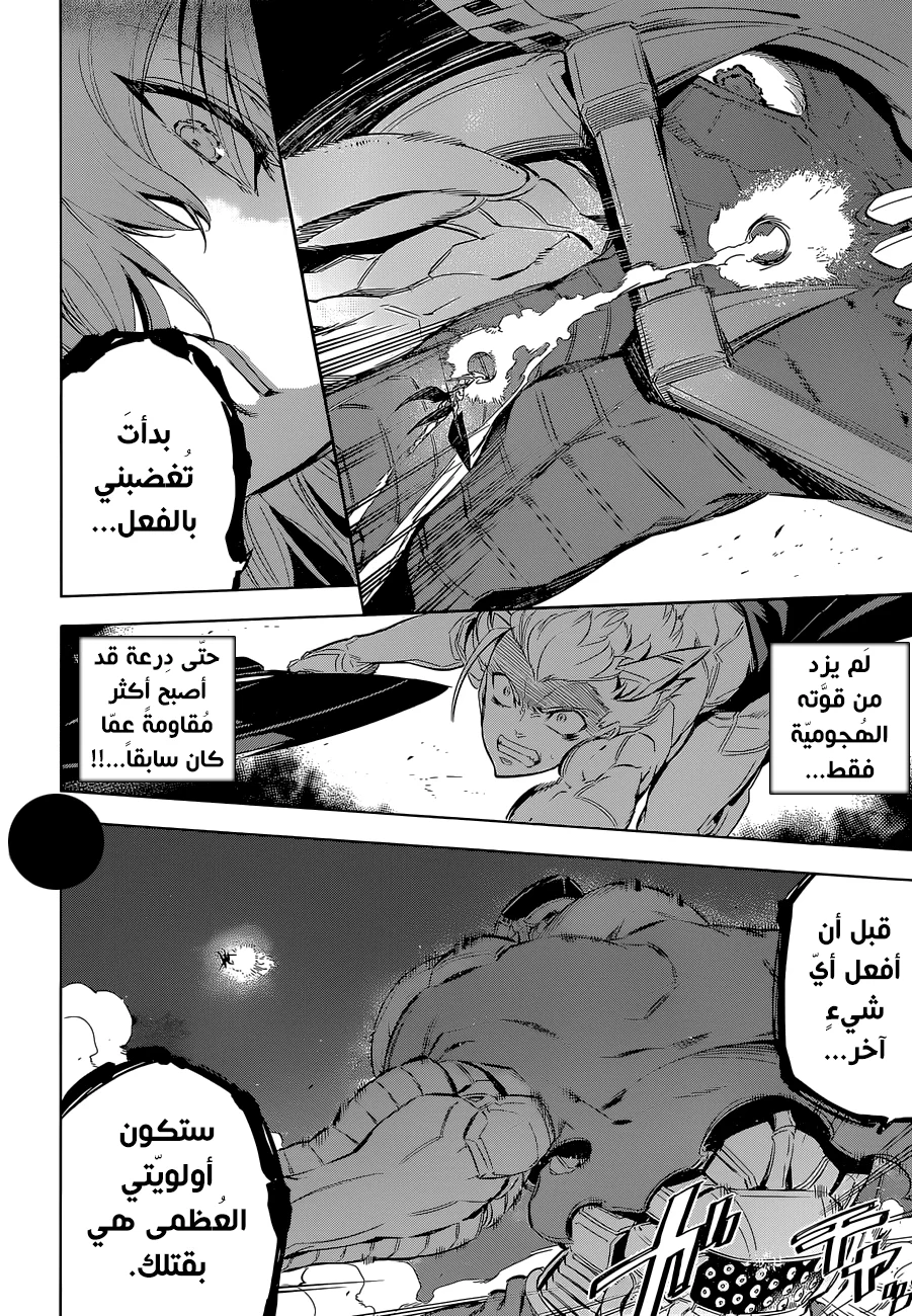 Read akame ga kill AR Manga Online