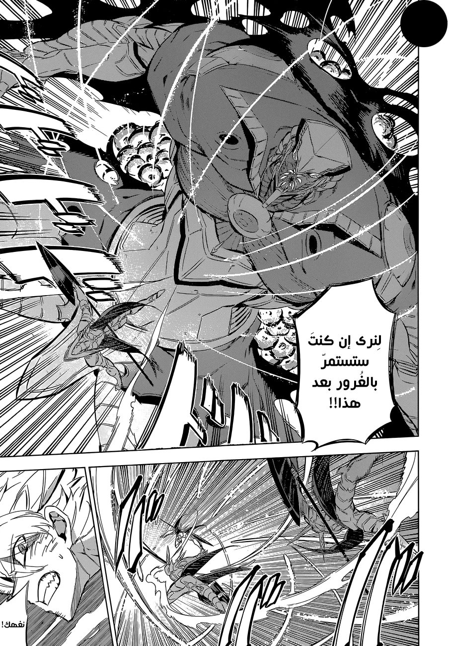 Read akame ga kill AR Manga Online