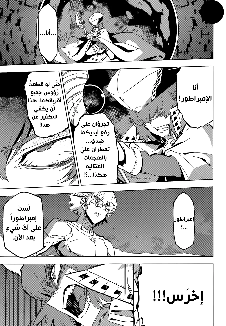 Read akame ga kill AR Manga Online