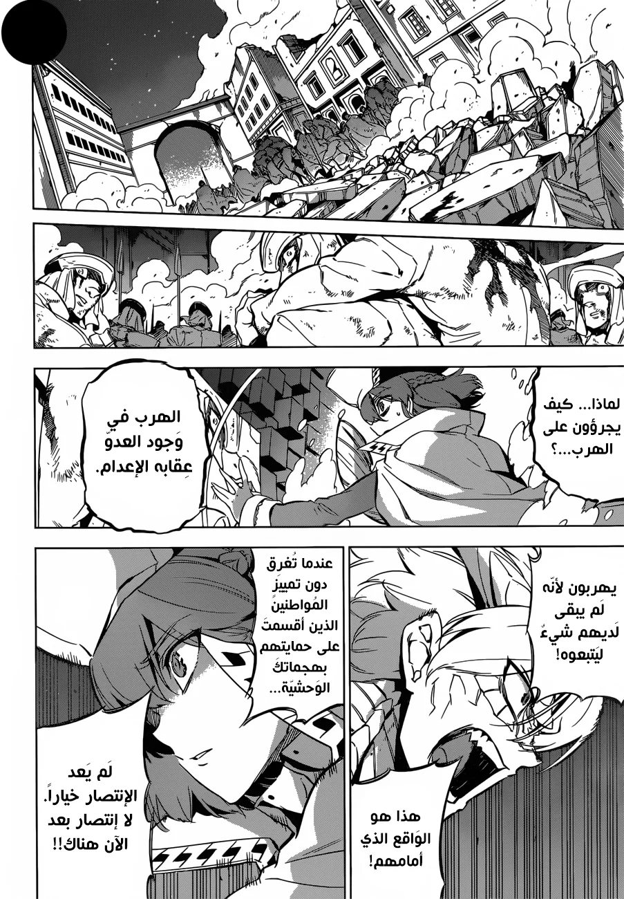 Read akame ga kill AR Manga Online