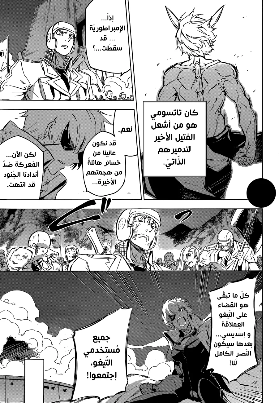 Read akame ga kill AR Manga Online