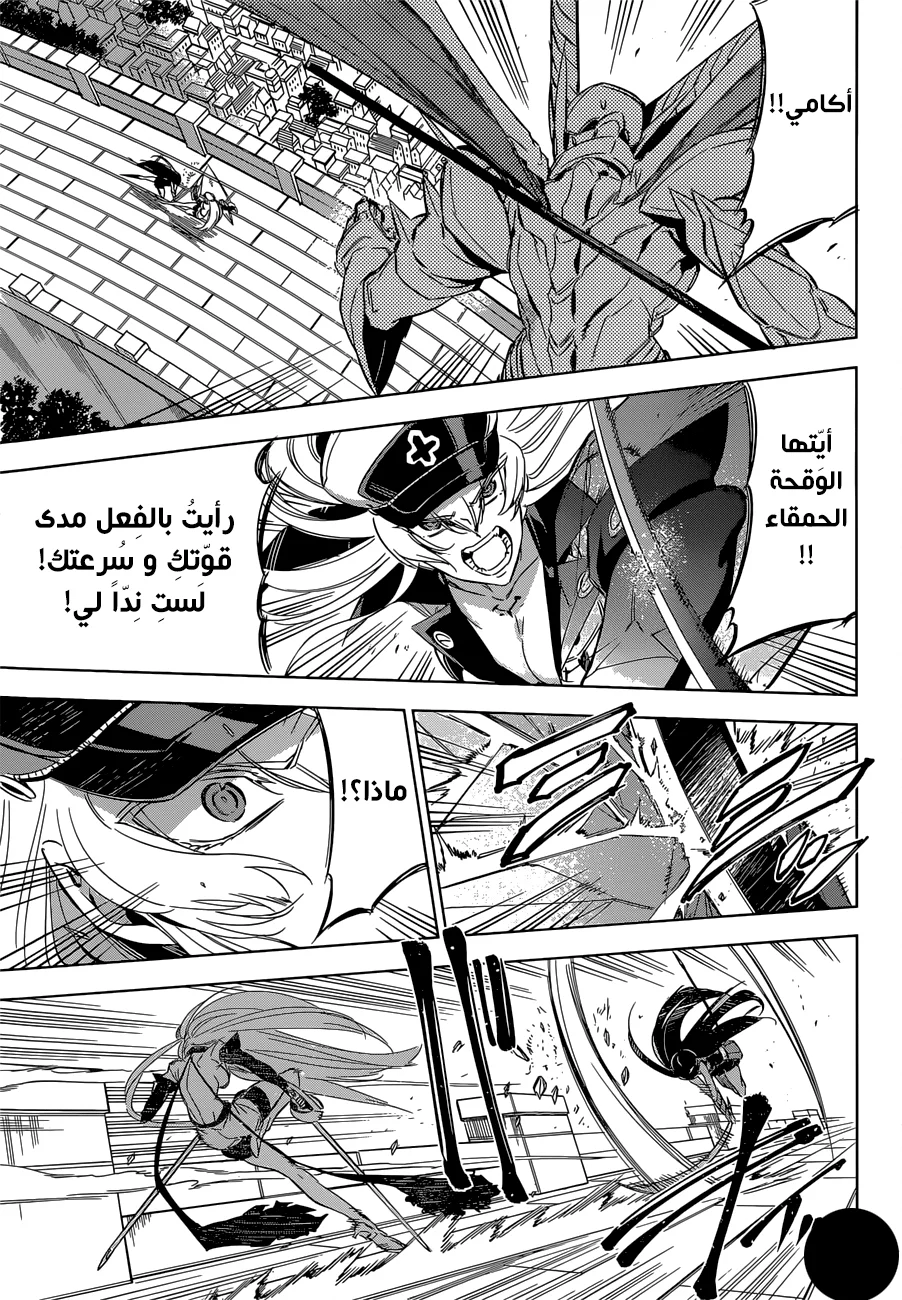 Read akame ga kill AR Manga Online