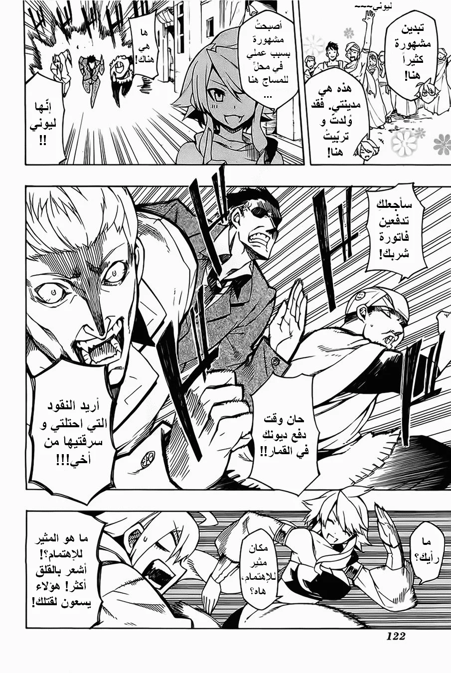 Read akame ga kill AR Manga Online