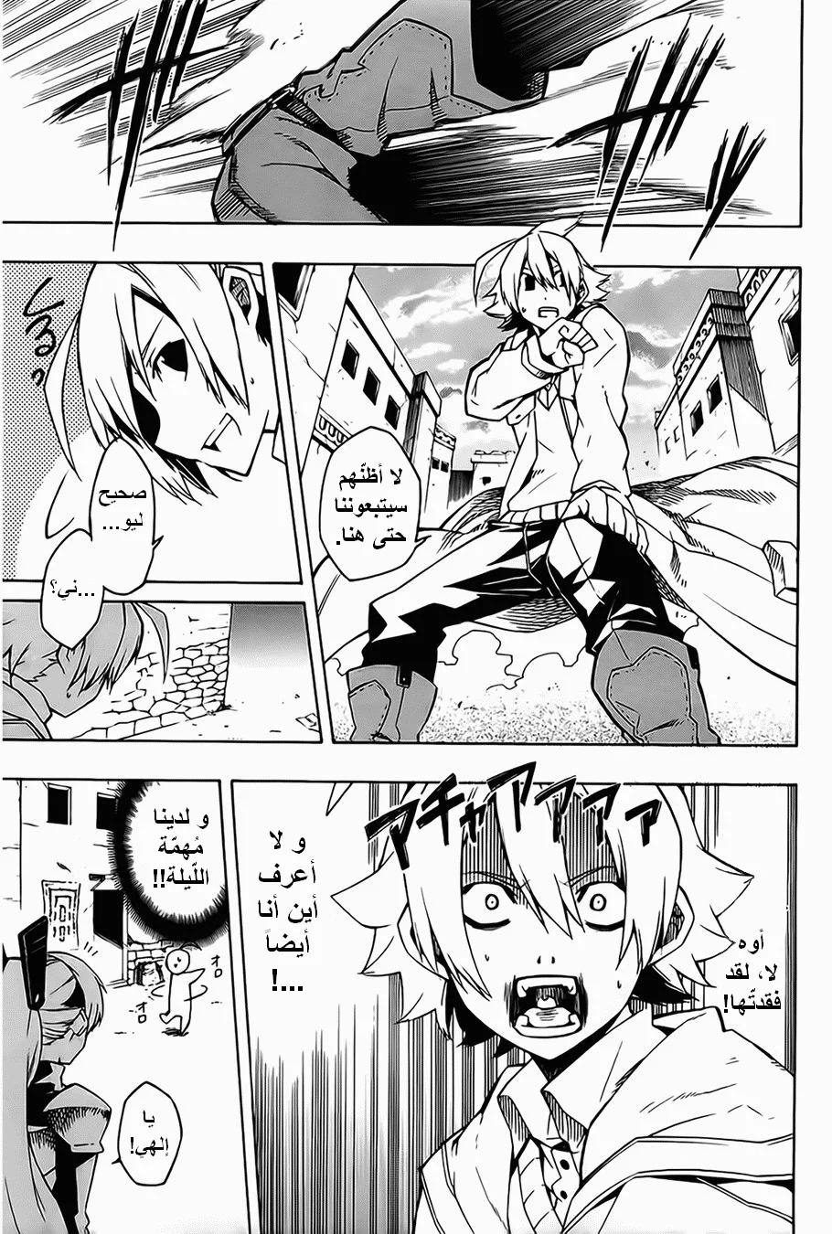 Read akame ga kill AR Manga Online