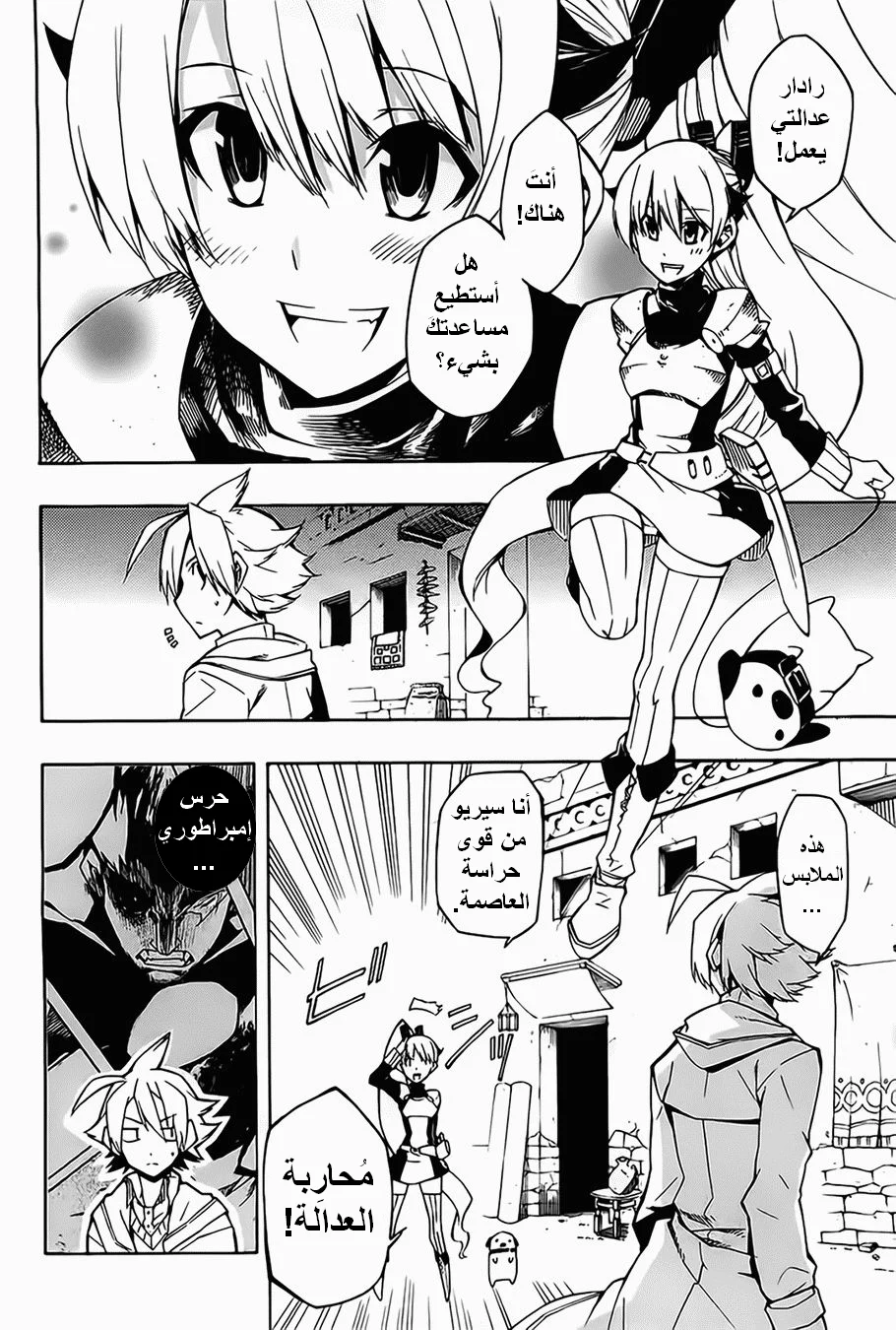 Read akame ga kill AR Manga Online