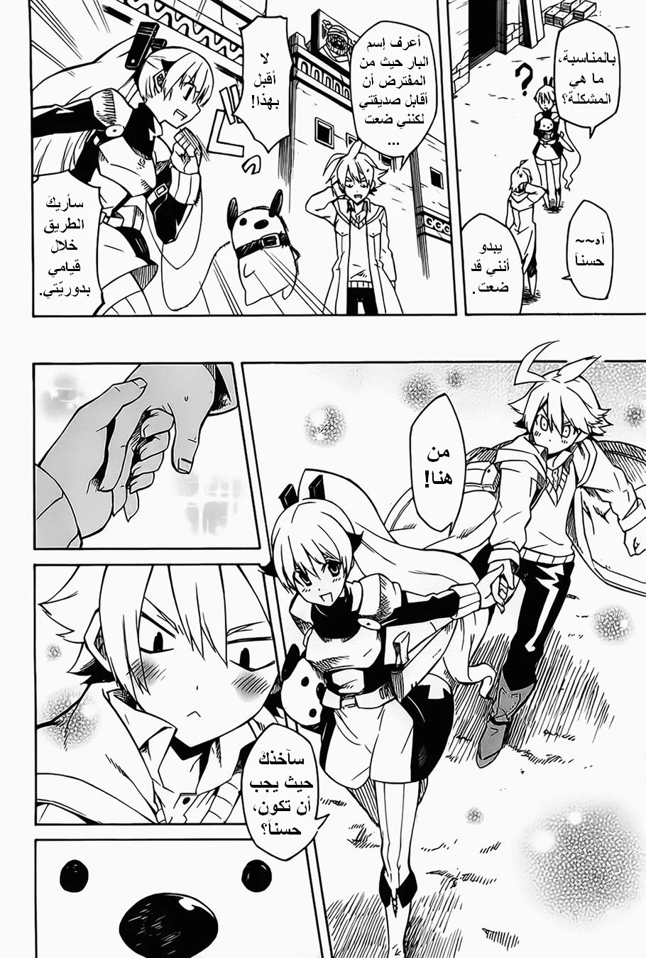 Read akame ga kill AR Manga Online