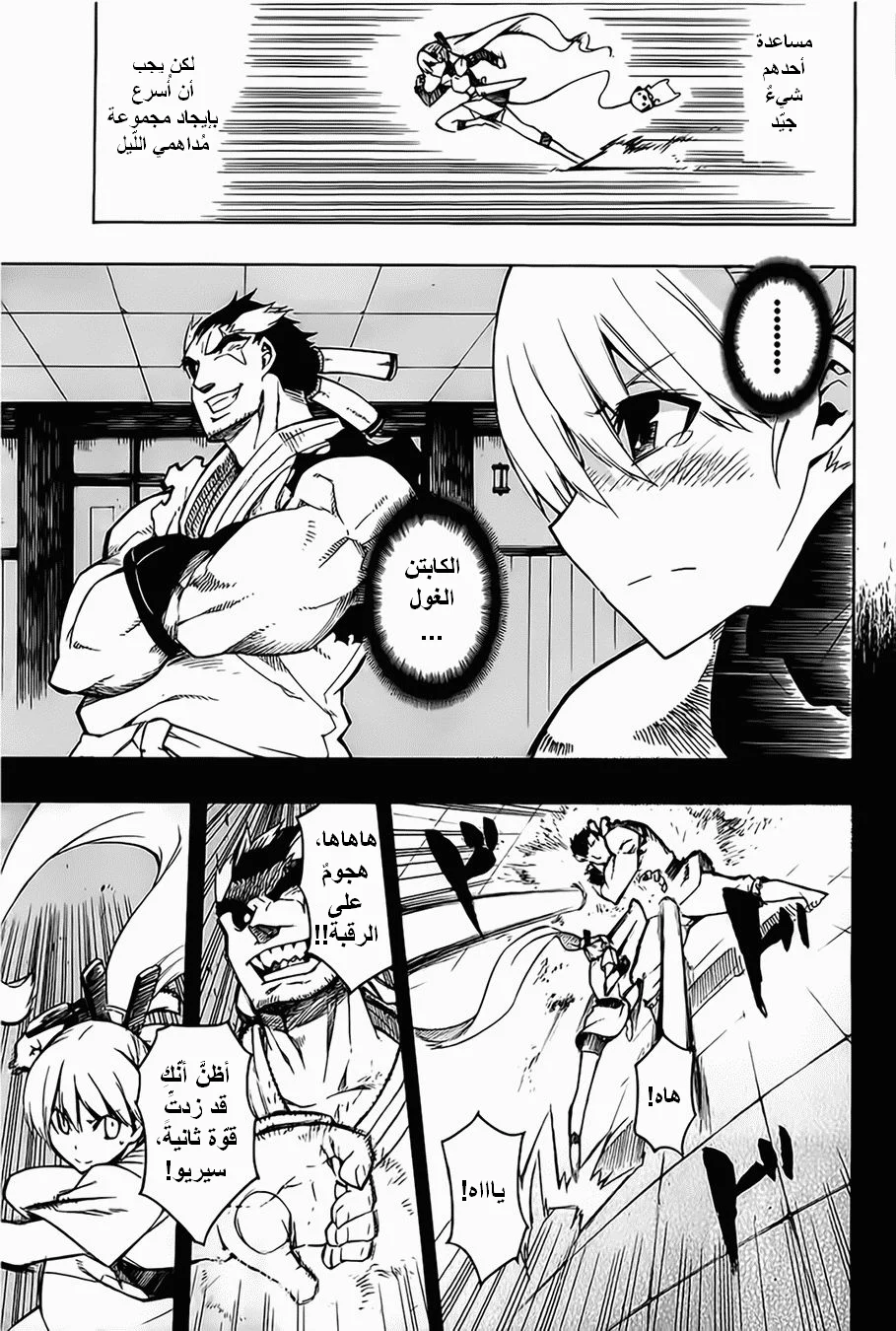 Read akame ga kill AR Manga Online