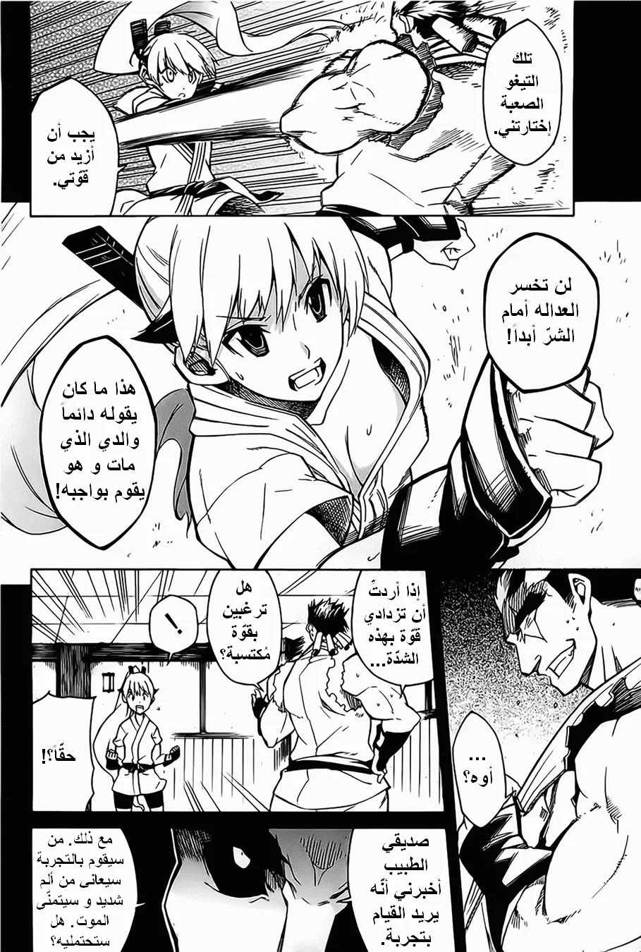 Read akame ga kill AR Manga Online