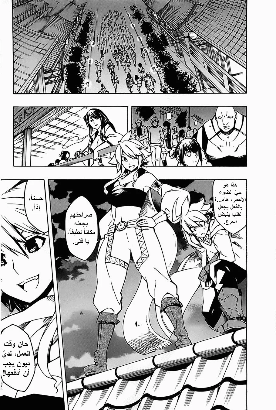 Read akame ga kill AR Manga Online