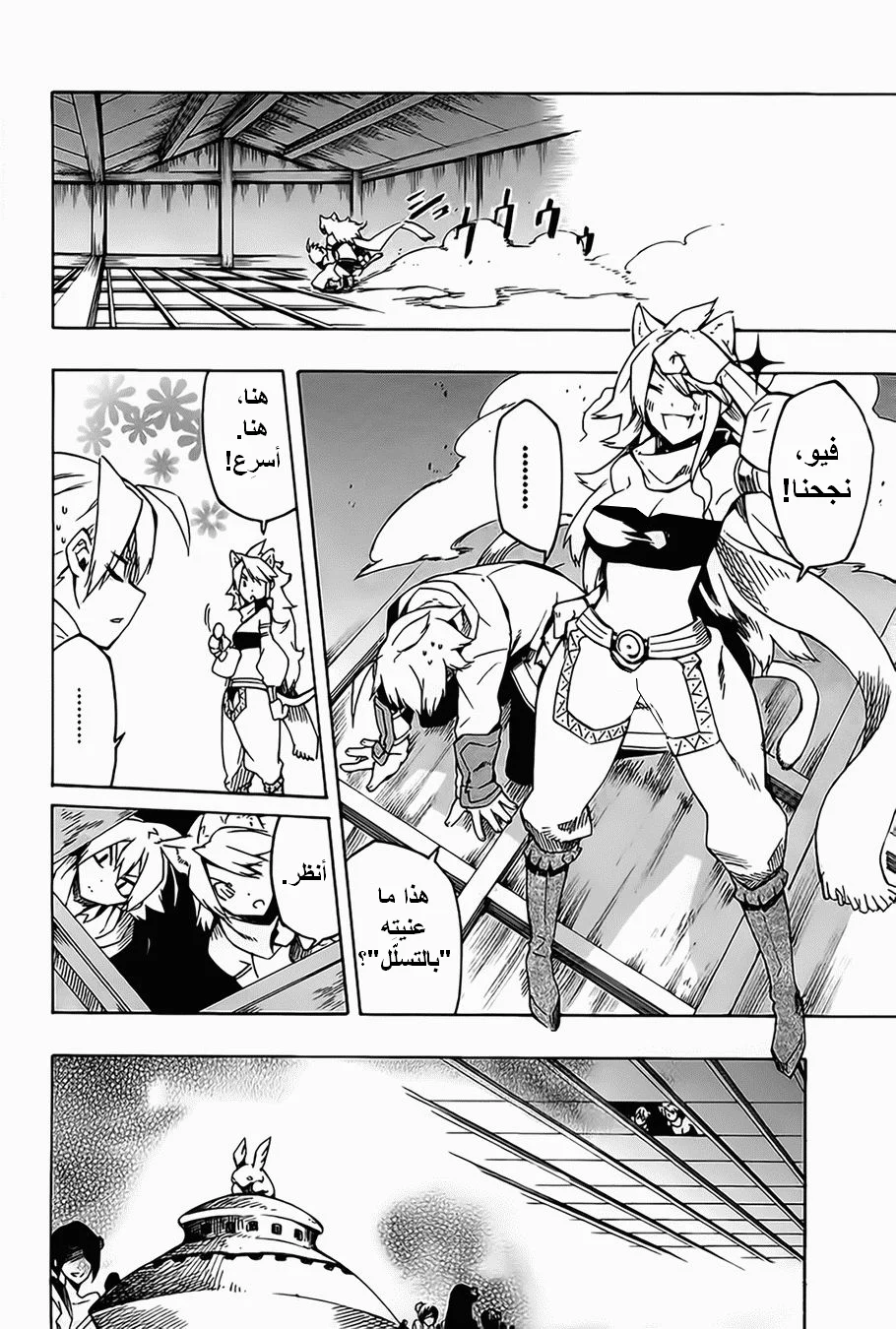 Read akame ga kill AR Manga Online