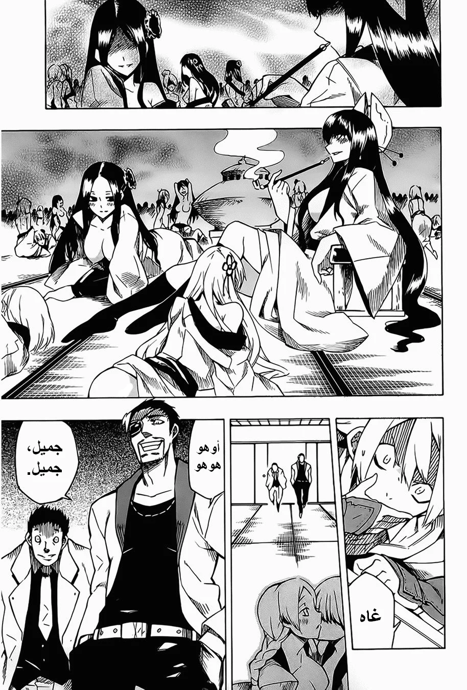 Read akame ga kill AR Manga Online