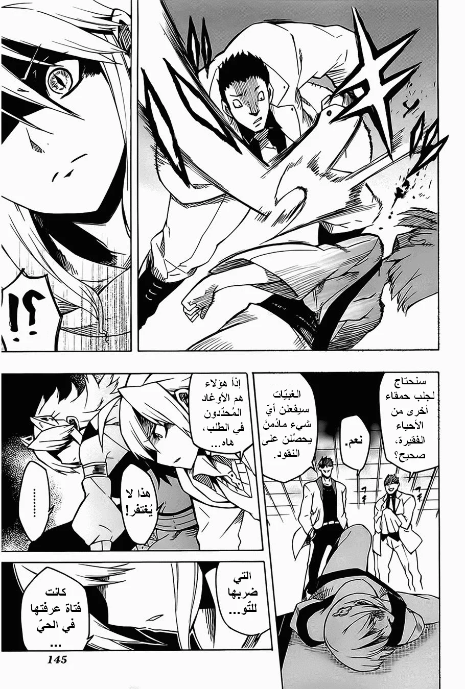Read akame ga kill AR Manga Online