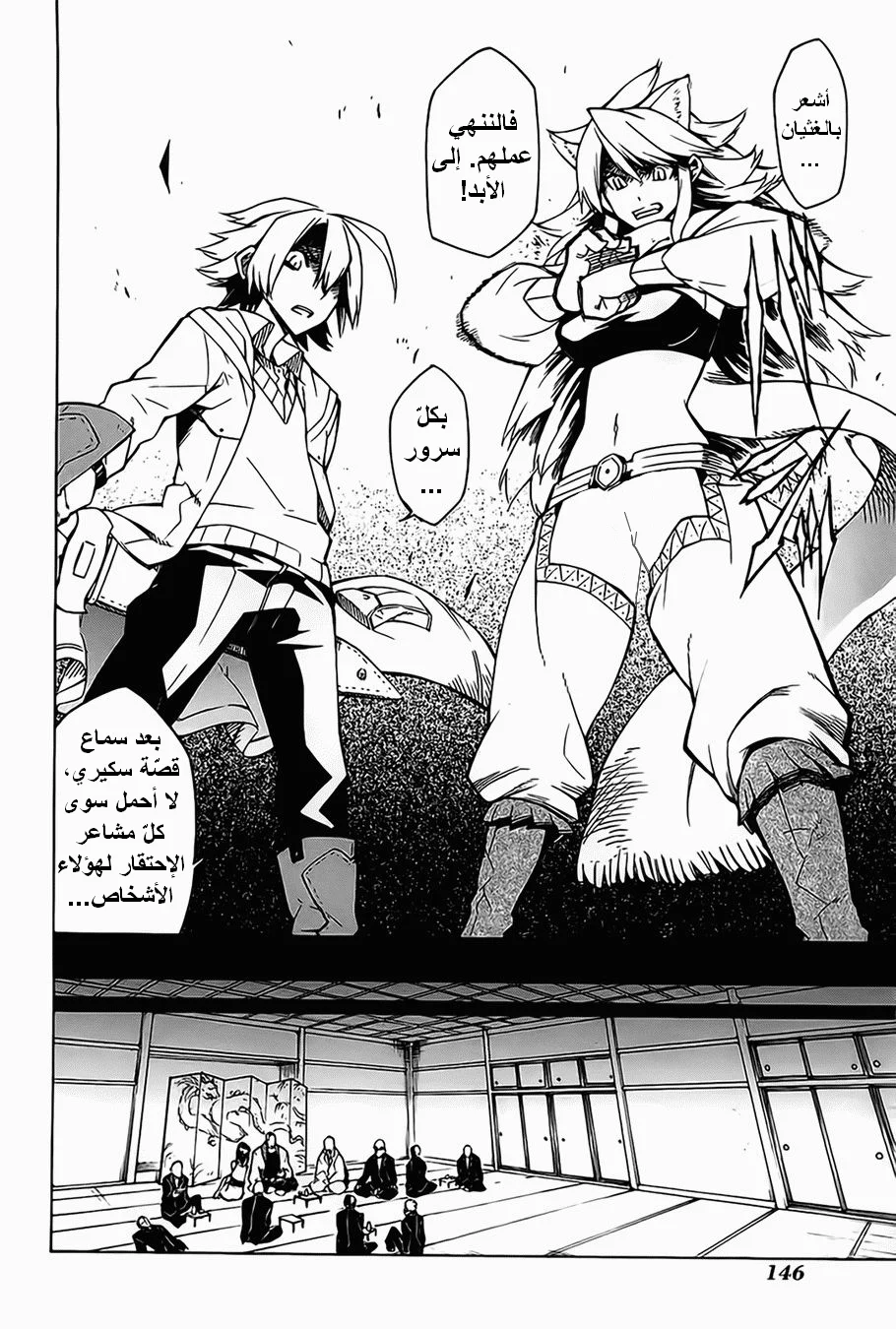 Read akame ga kill AR Manga Online