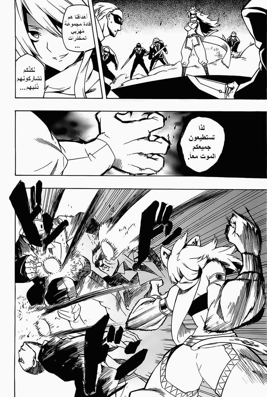 Read akame ga kill AR Manga Online