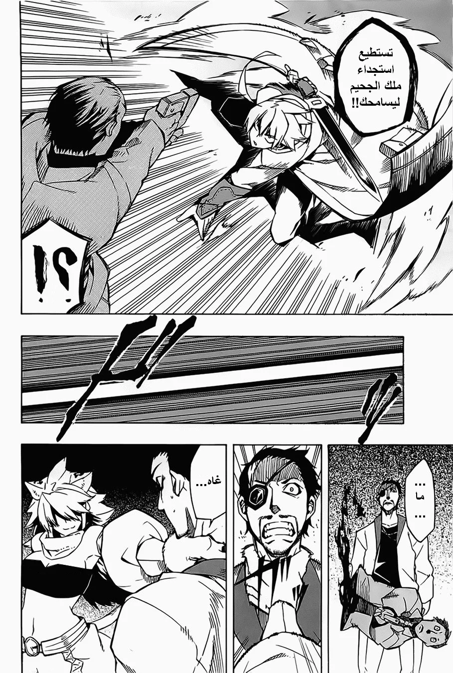 Read akame ga kill AR Manga Online