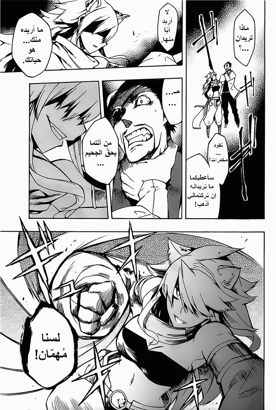 Read akame ga kill AR Manga Online