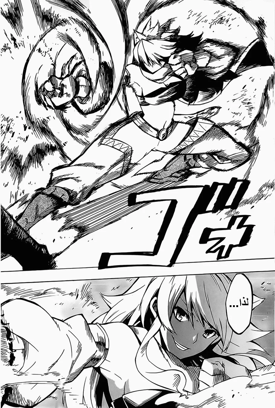 Read akame ga kill AR Manga Online