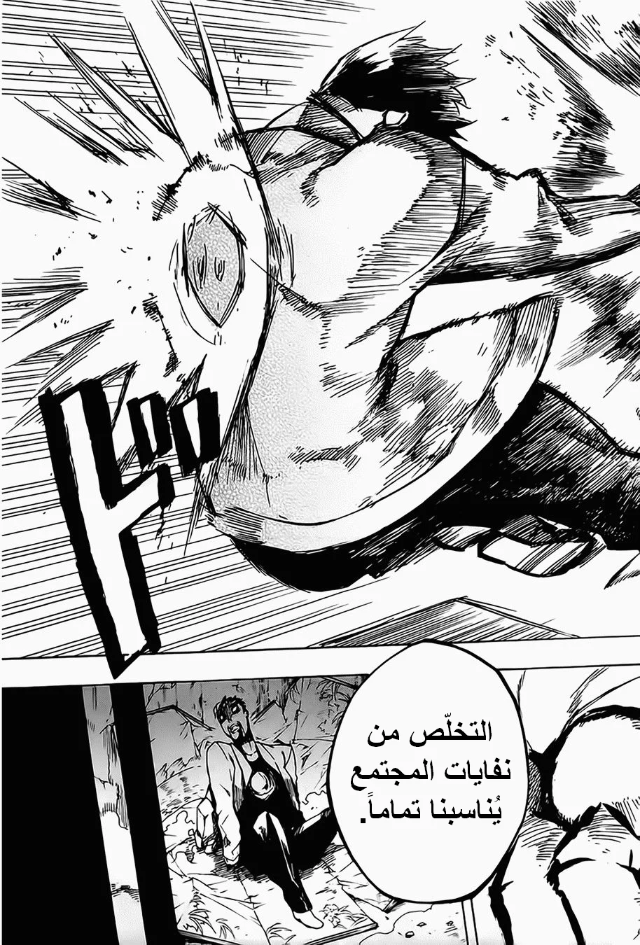 Read akame ga kill AR Manga Online