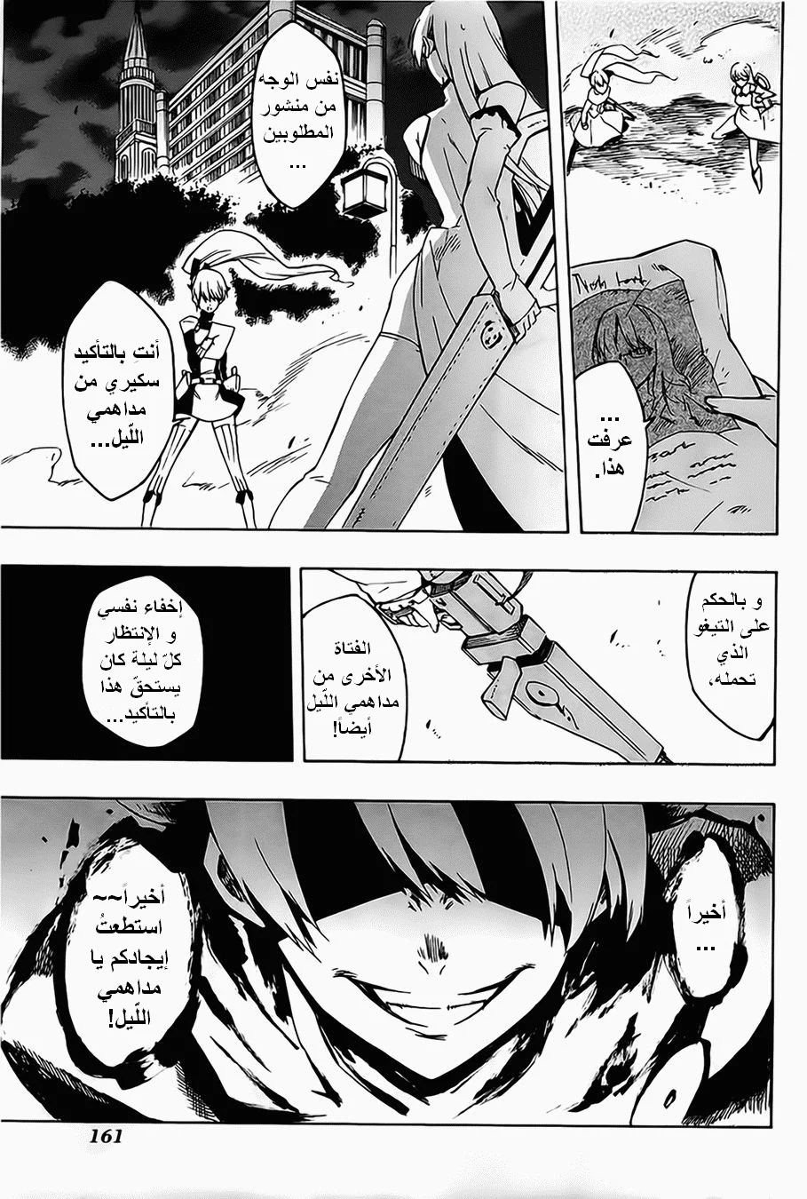 Read akame ga kill AR Manga Online