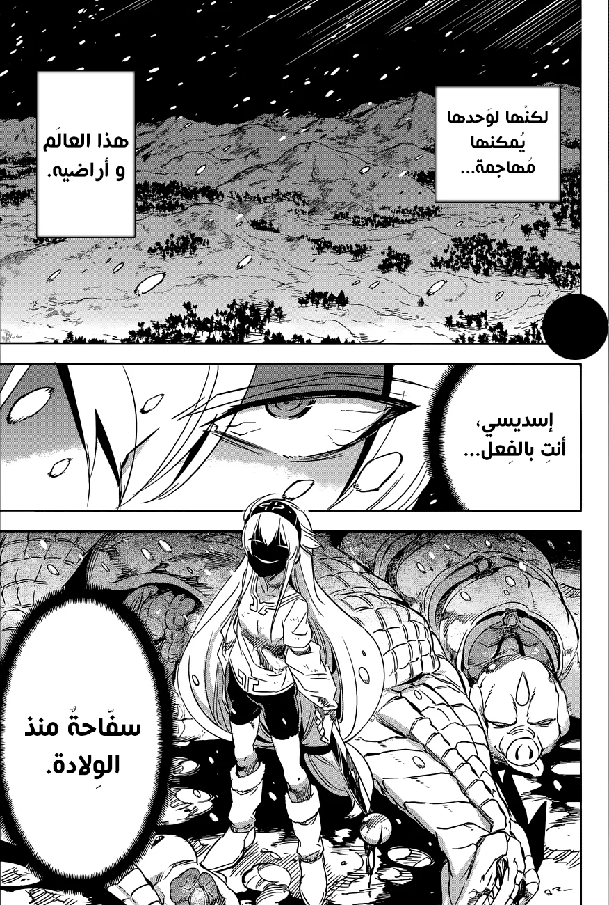 Read akame ga kill AR Manga Online