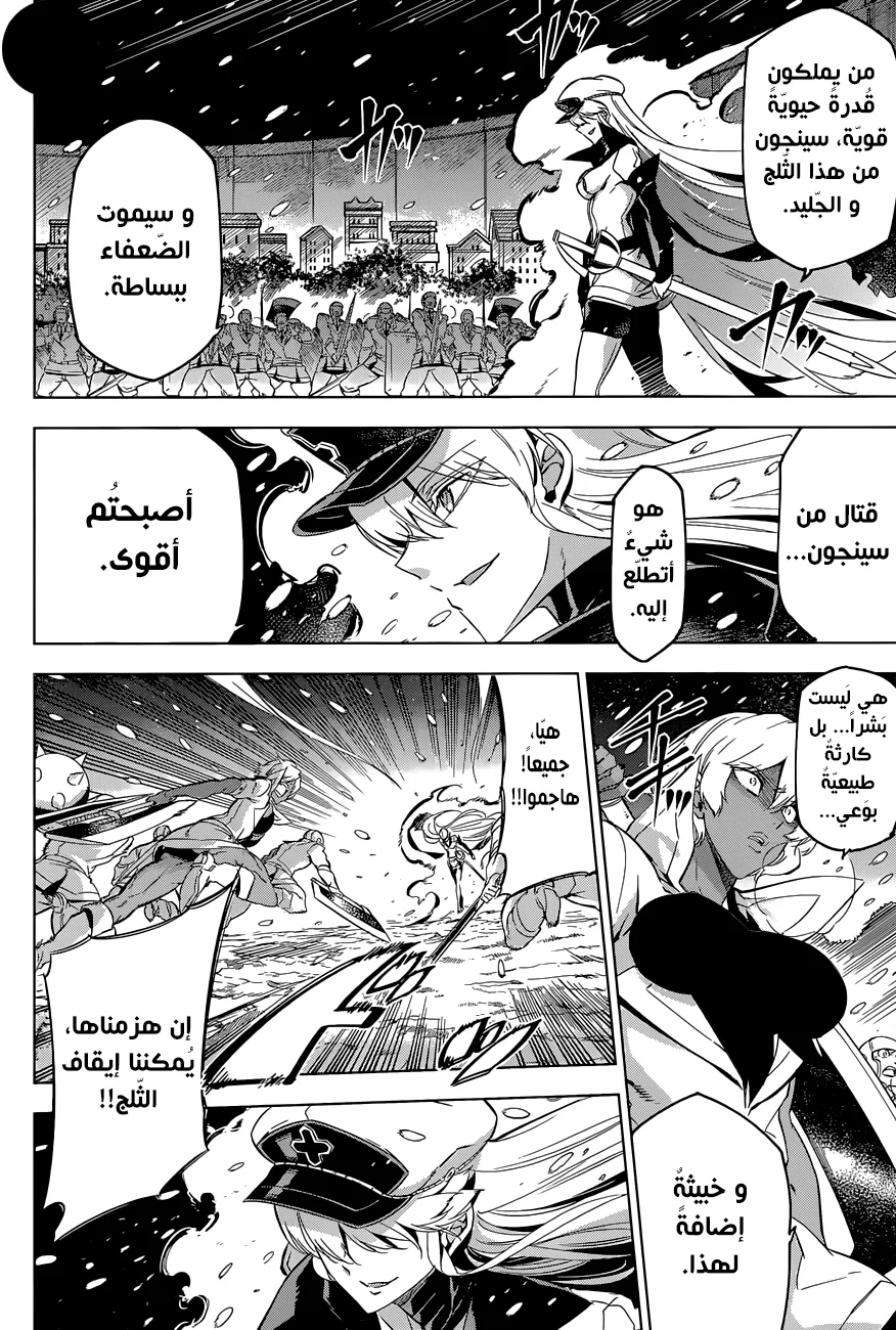Read akame ga kill AR Manga Online