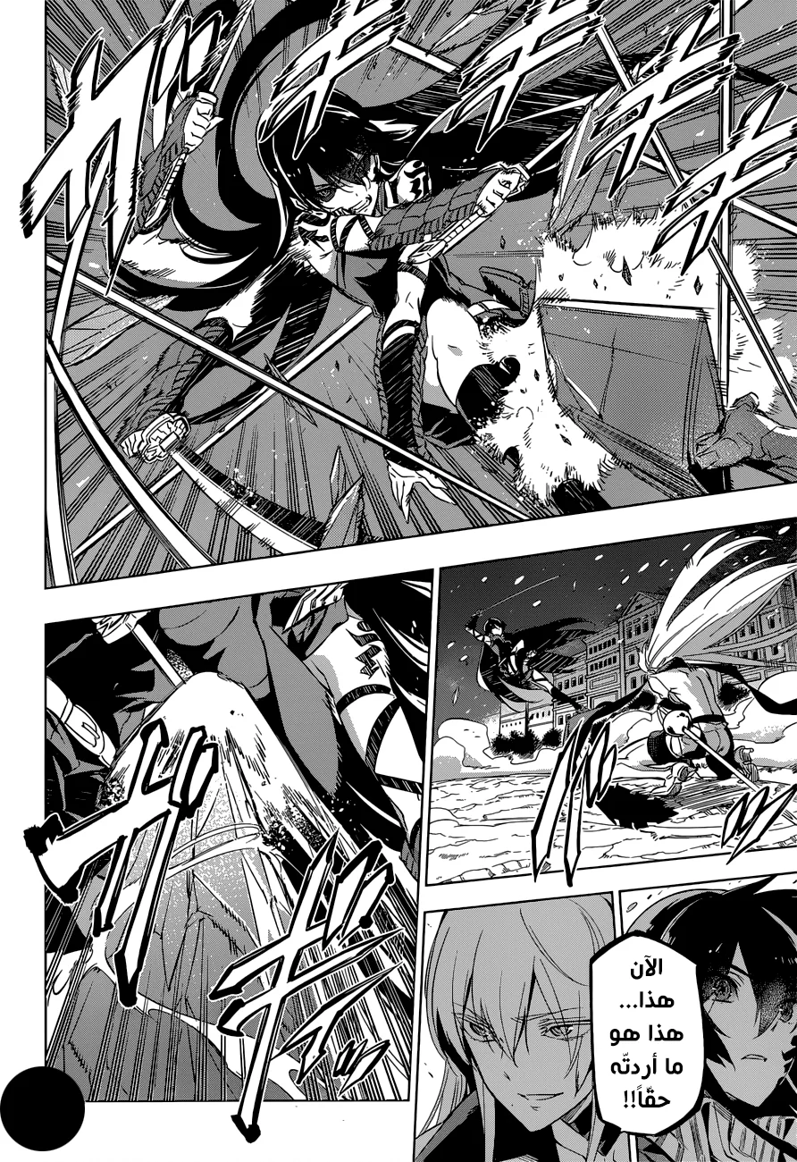 Read akame ga kill AR Manga Online