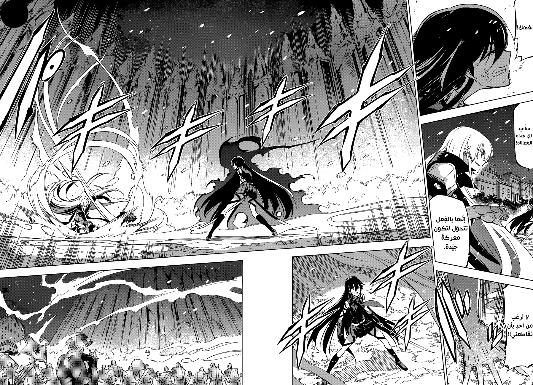 Read akame ga kill AR Manga Online