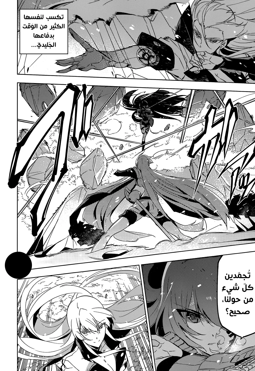 Read akame ga kill AR Manga Online