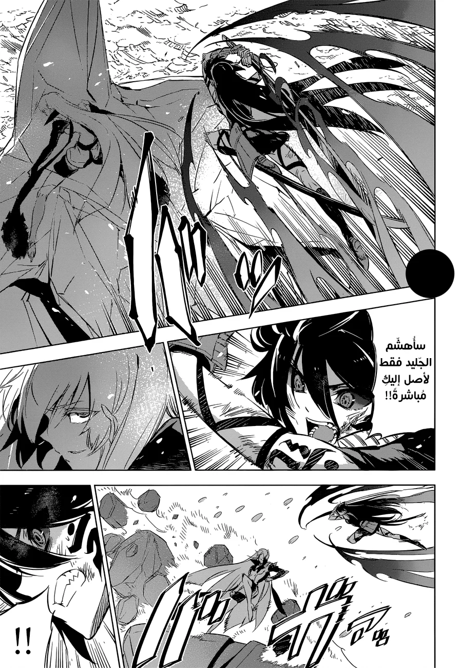 Read akame ga kill AR Manga Online