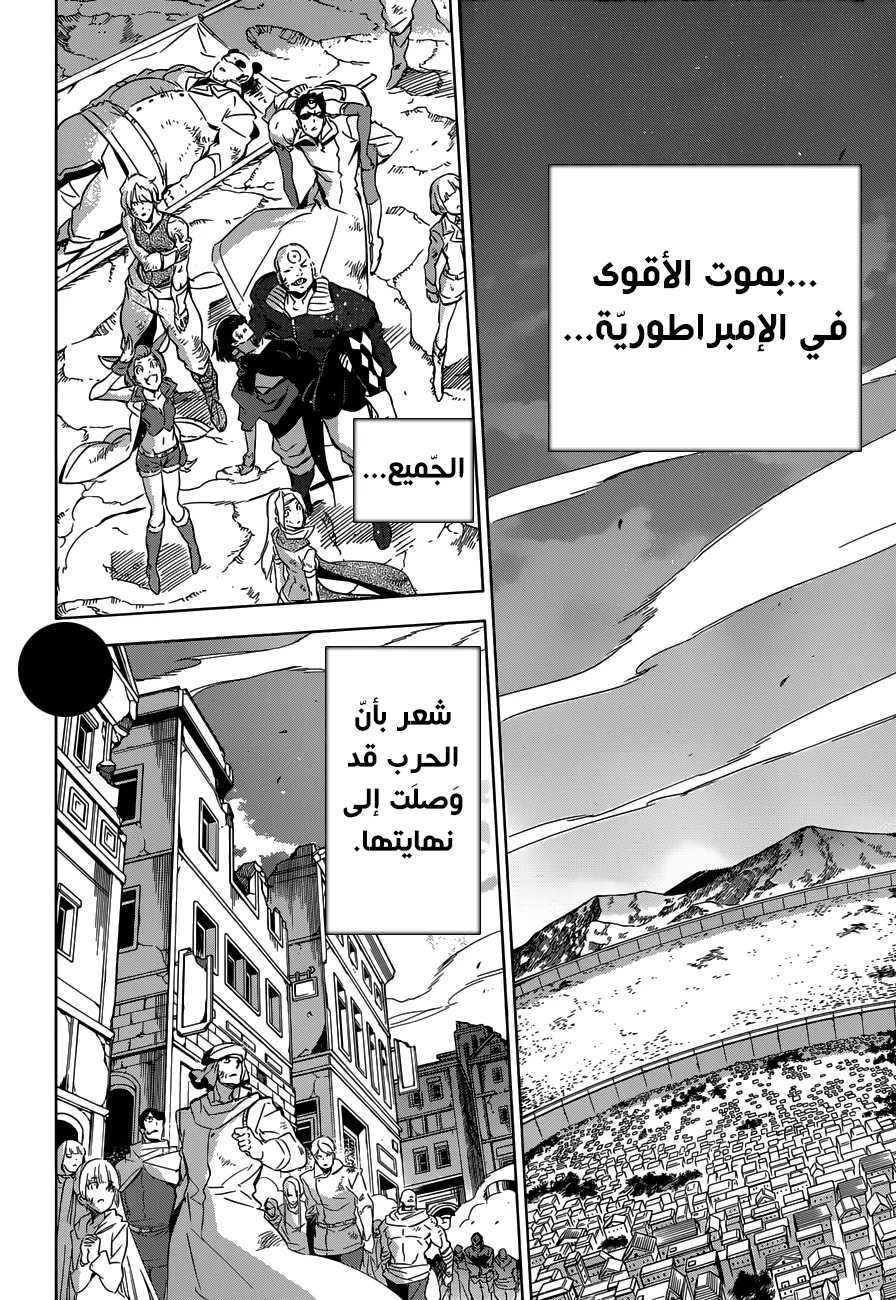 Read akame ga kill AR Manga Online