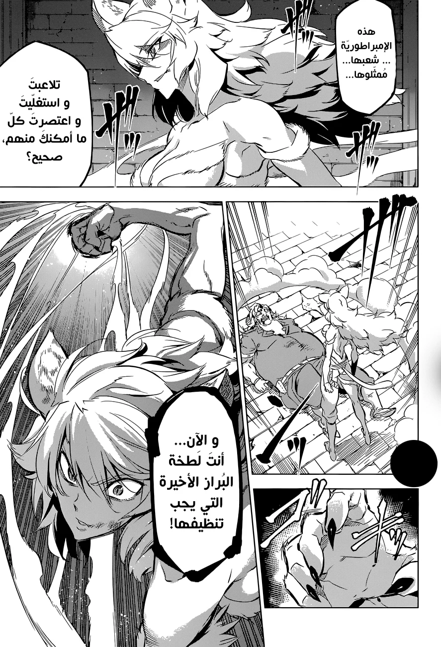 Read akame ga kill AR Manga Online