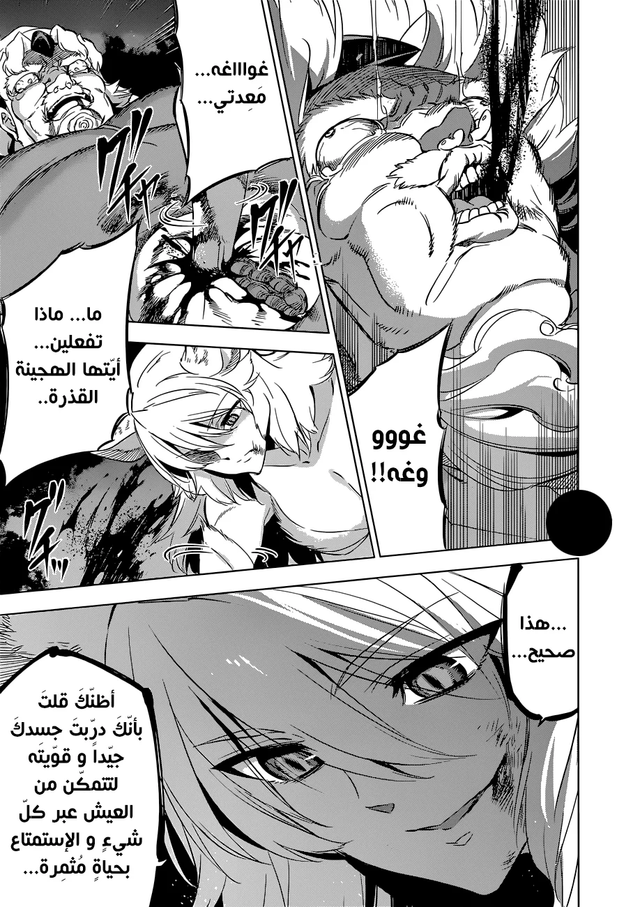 Read akame ga kill AR Manga Online