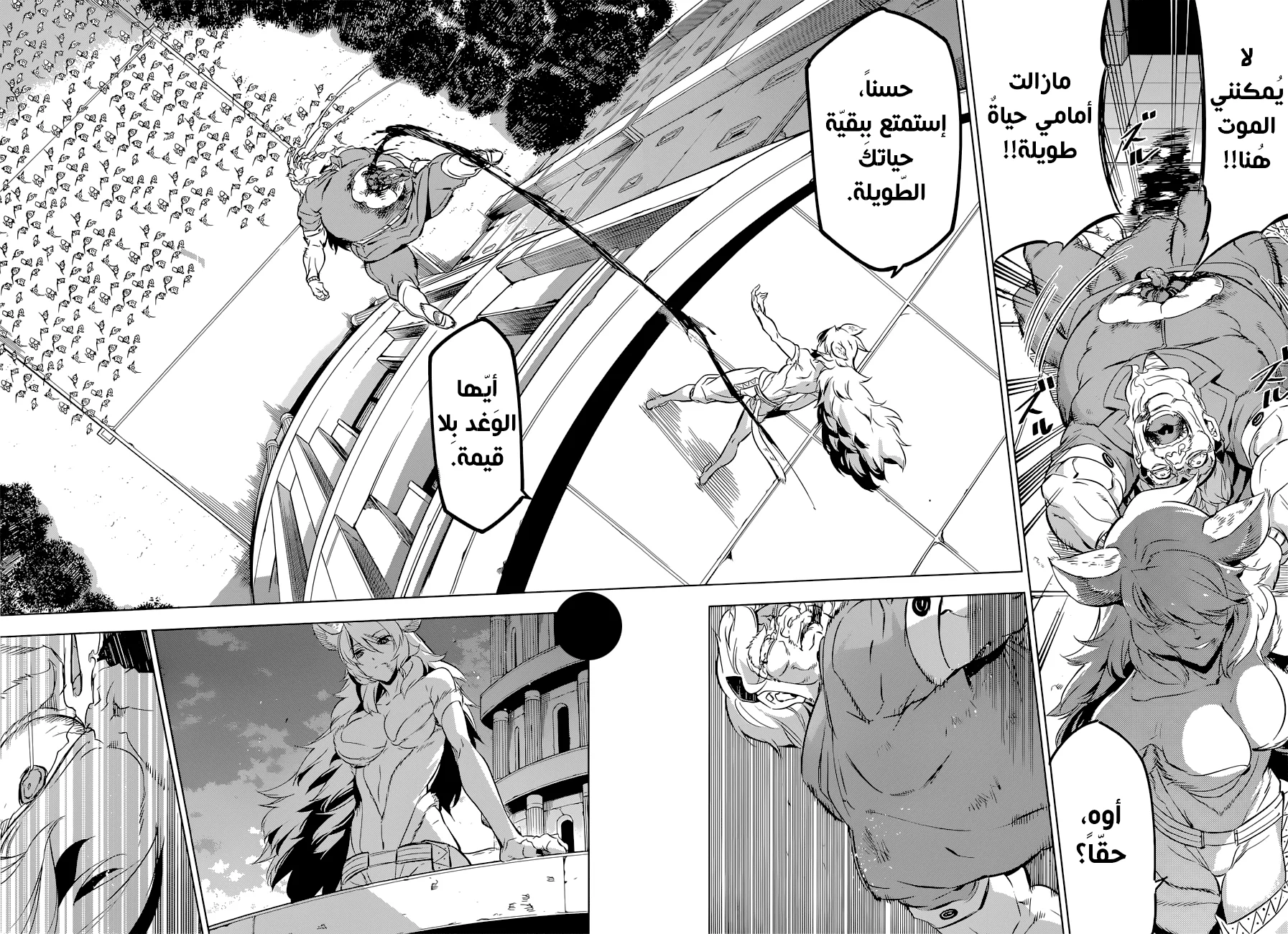 Read akame ga kill AR Manga Online