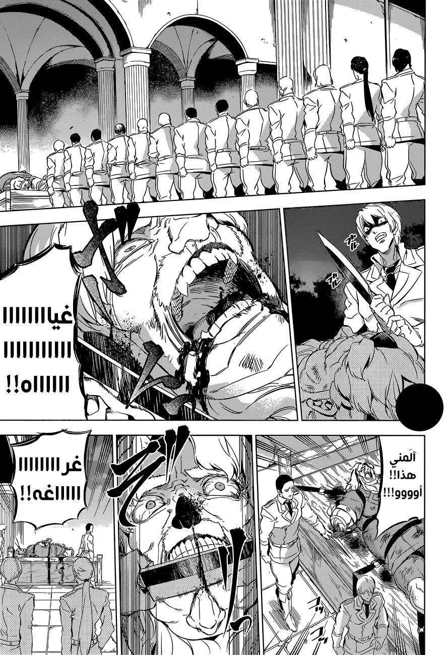 Read akame ga kill AR Manga Online
