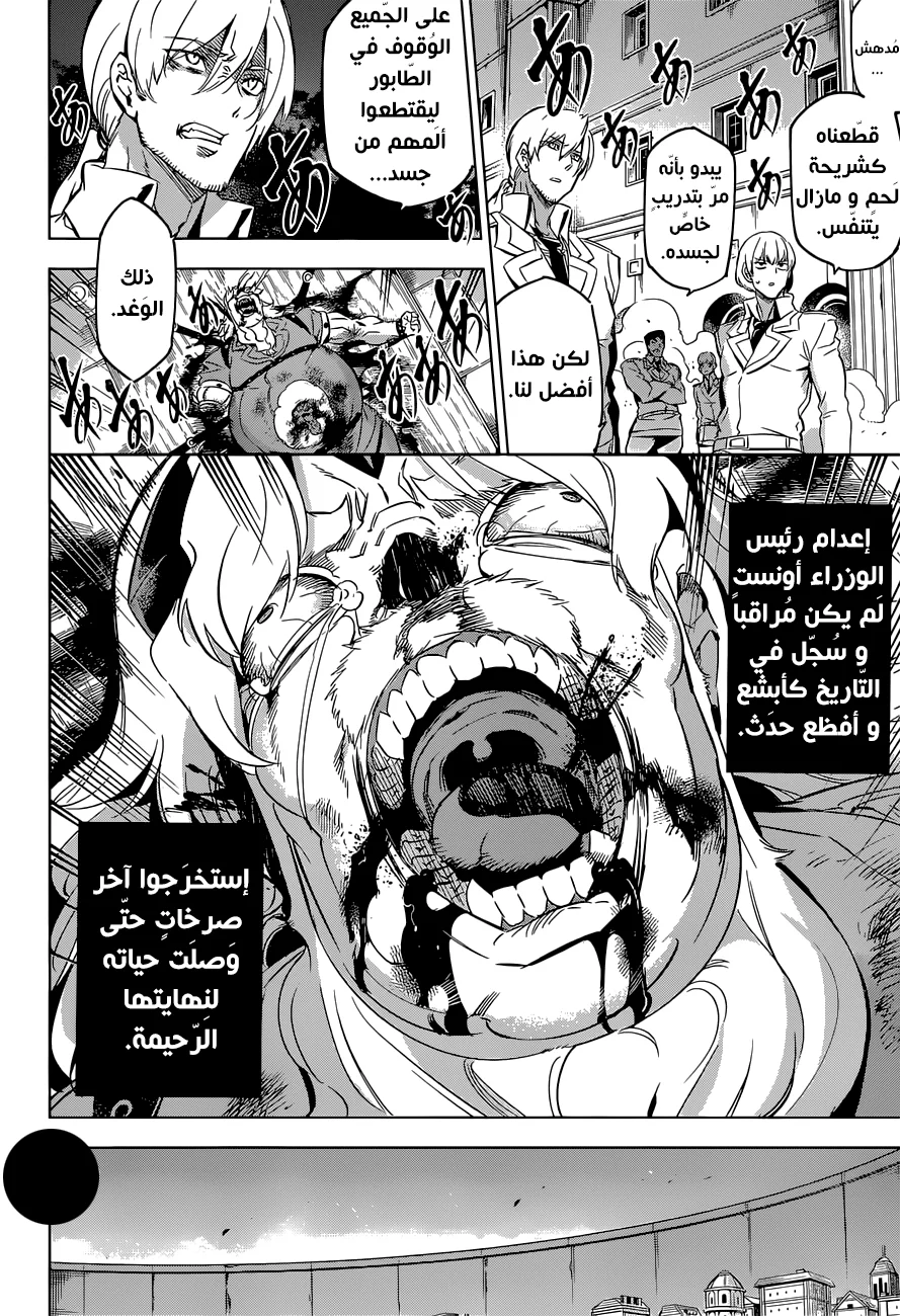 Read akame ga kill AR Manga Online