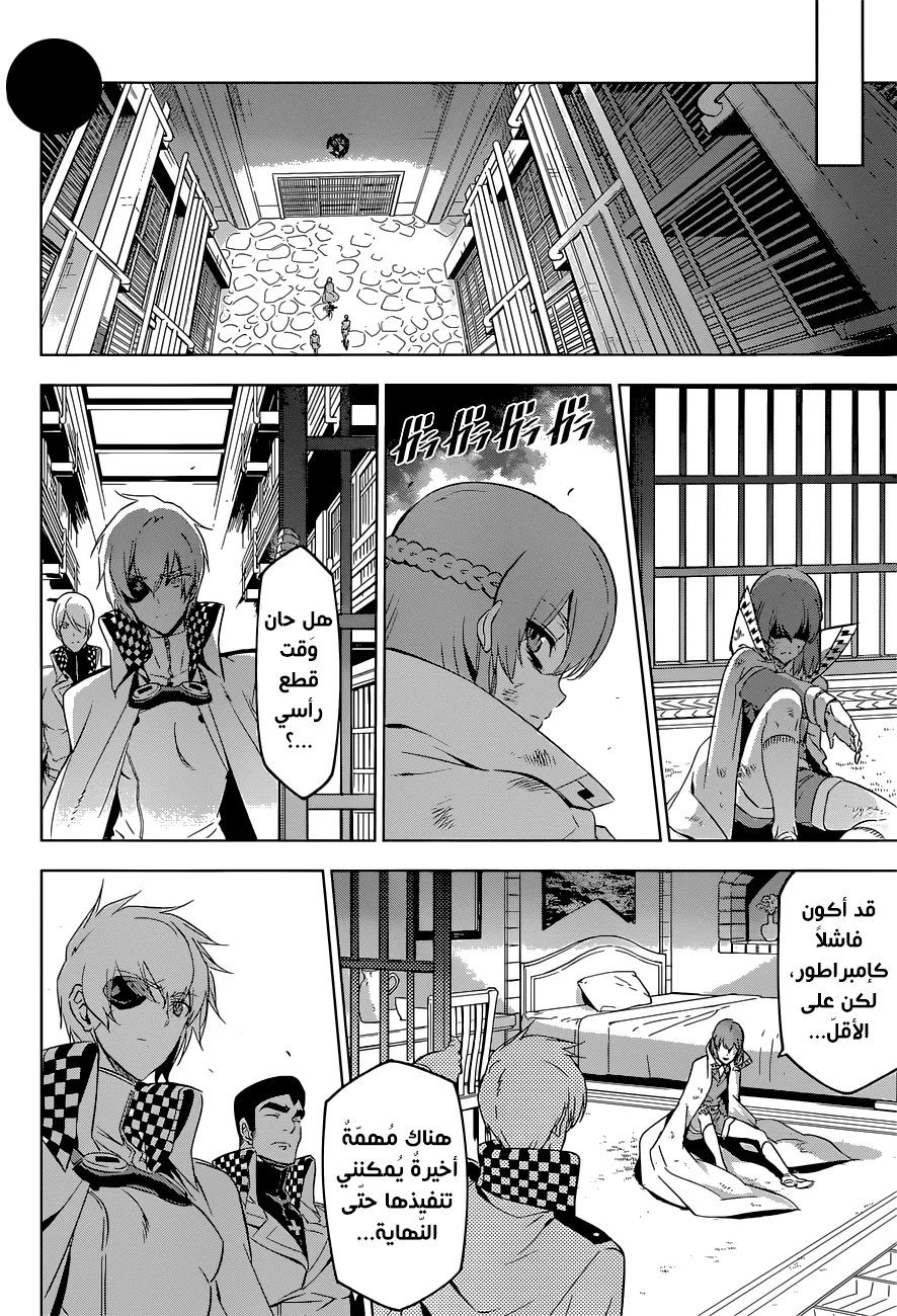 Read akame ga kill AR Manga Online