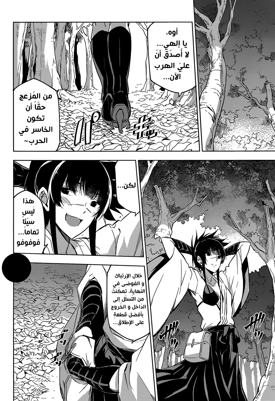 Read akame ga kill AR Manga Online
